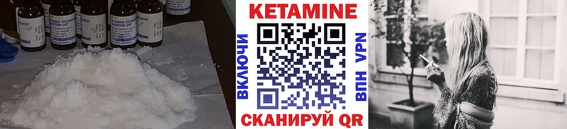 как найти закладки  Зуевка  Кетамин VHQ 