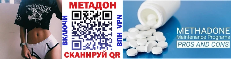 Метадон кристалл Зуевка